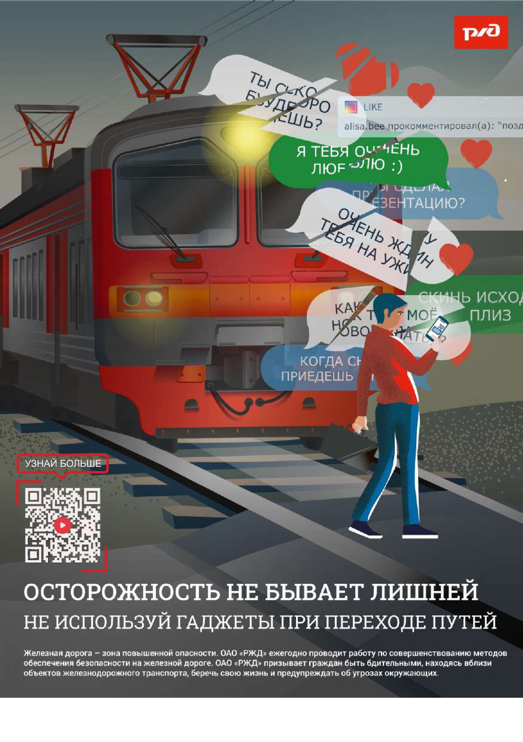 Приложение-№1.-Приложение-№-1-листовки-по-безопасности-и-3708385-v1-изображения-1.jpg