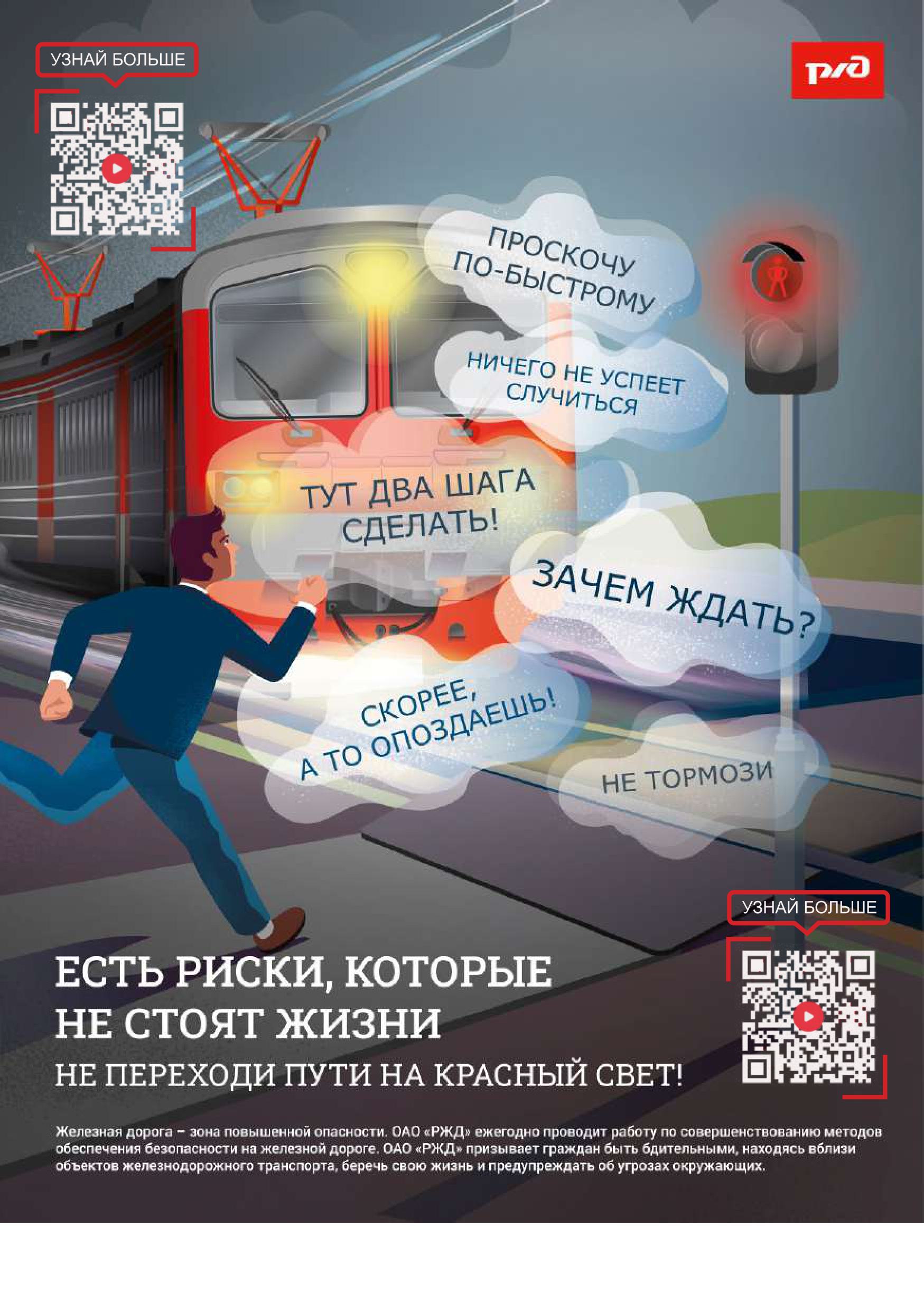 Приложение-№1.-Приложение-№-1-листовки-по-безопасности-и-3708385-v1-изображения-6.jpg