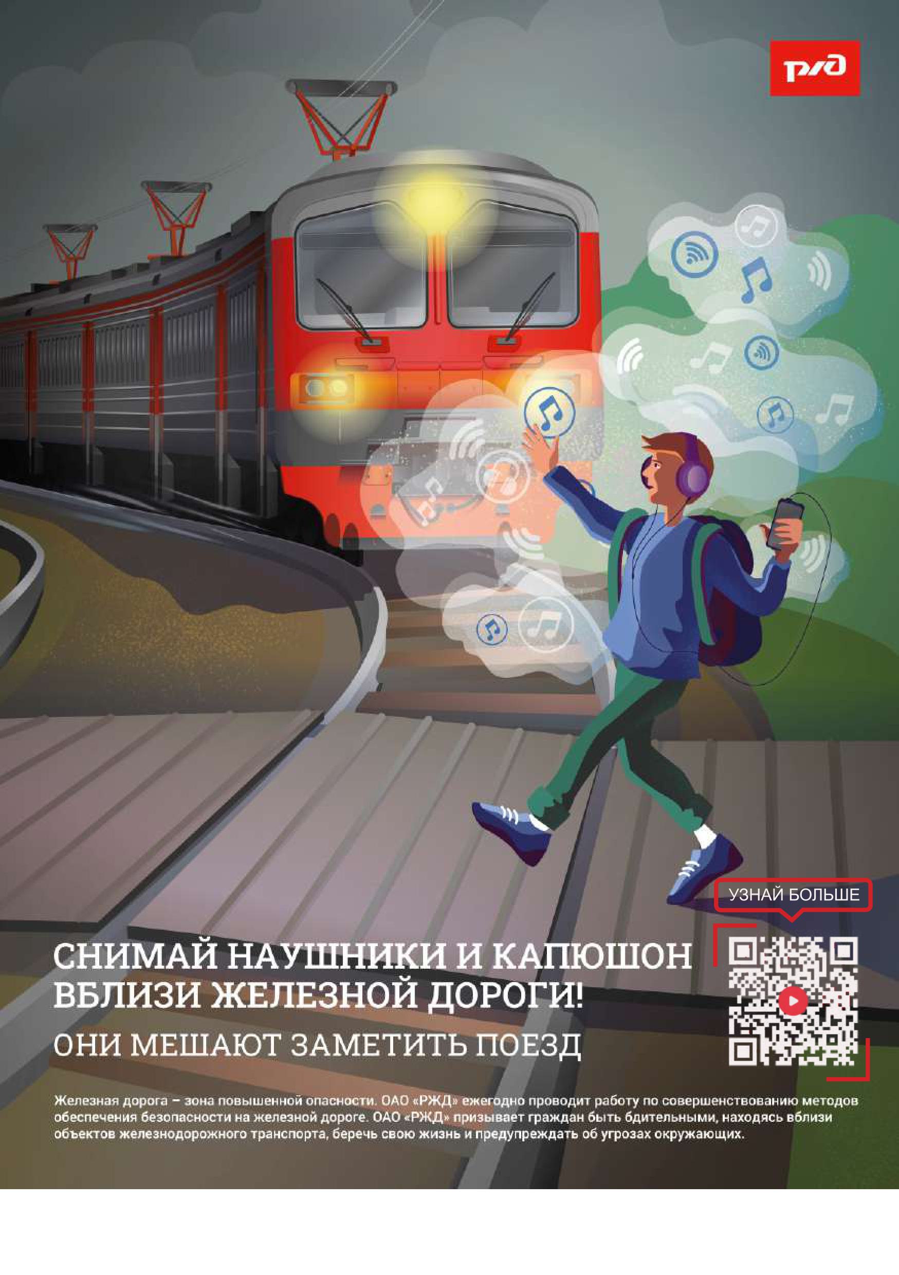 Приложение-№1.-Приложение-№-1-листовки-по-безопасности-и-3708385-v1-изображения-9.jpg