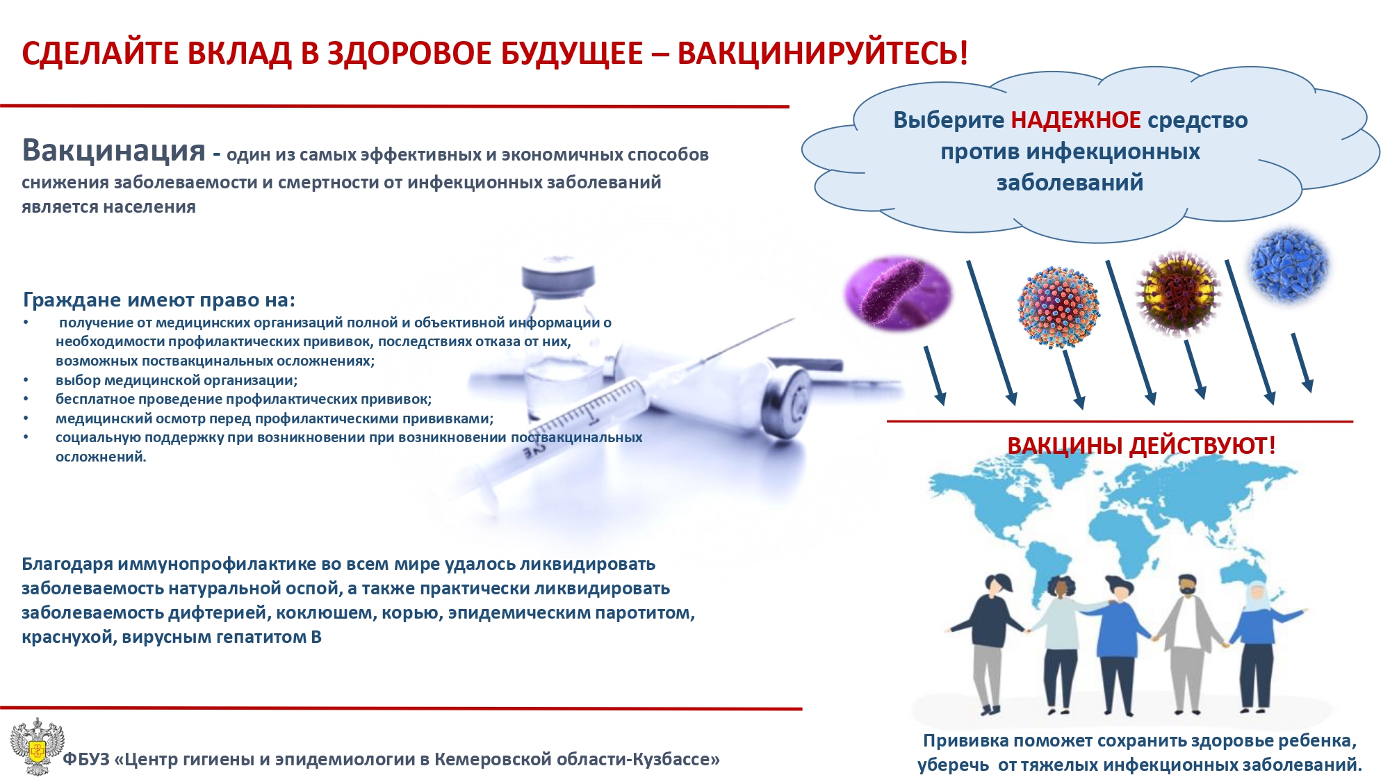 Памятка_Вакцинация_page-0001.jpg