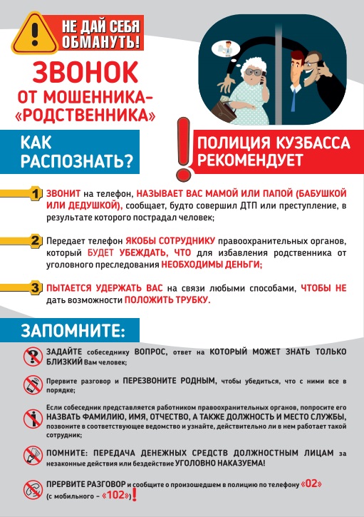 Родственник-в-беде.jpg