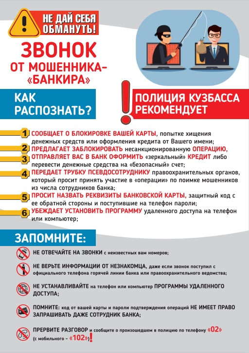 Звонок-из-банка.jpg