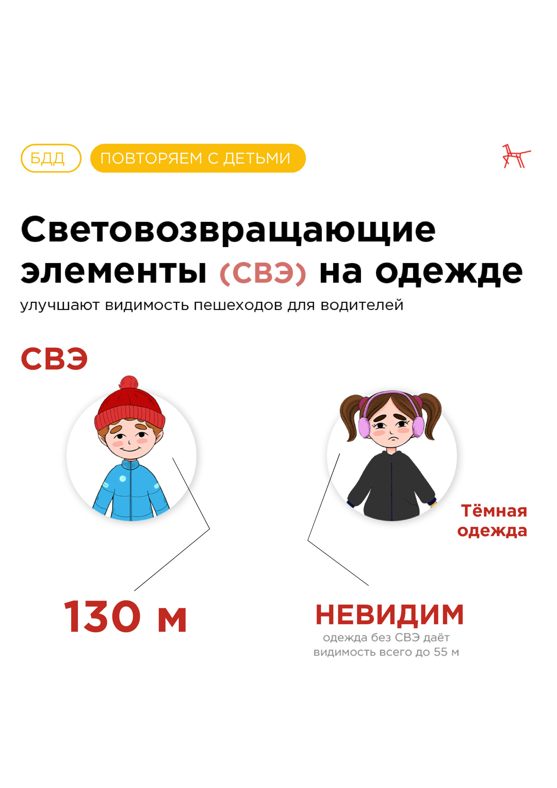 Особенности-зимней-безопасности-БДД6-scaled.jpg